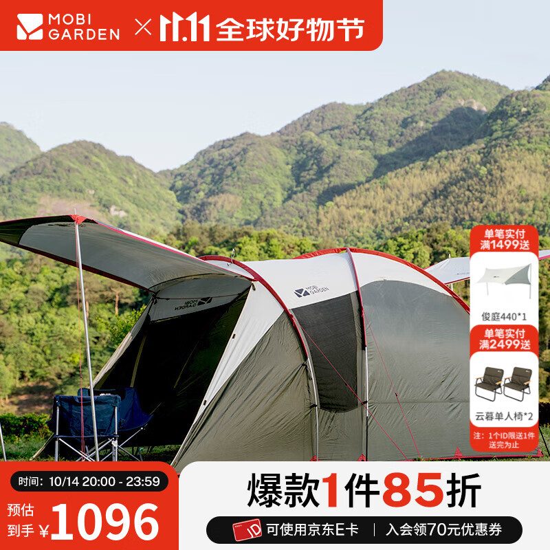 牧高笛（MOBIGARDEN）前庭后室 户外露营防风防雨大空间营地家庭牛津布帐篷 后室/橄榄绿
