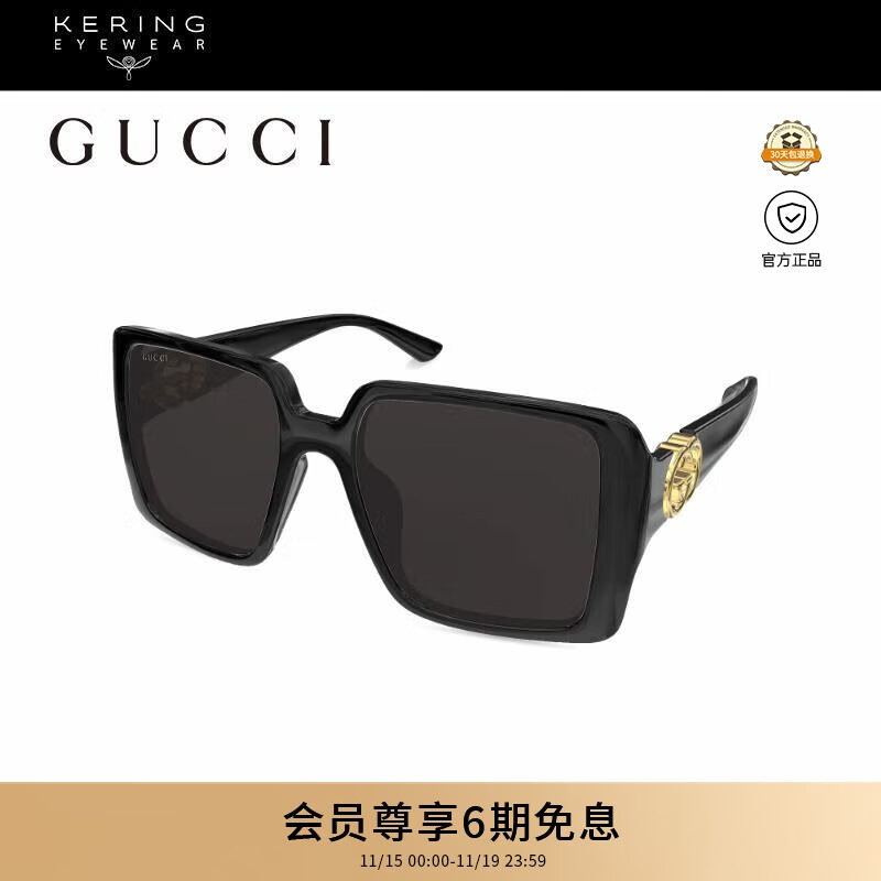 古驰（GUCCI）墨镜男女同款时尚方型大框视觉小脸防晒遮阳太阳眼镜GG1692SA-001