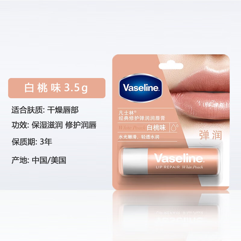���ڲ�����Vaseline/��ʿ�� �޻��� �󴽸� 3.5g «�� 14.72Ԫ