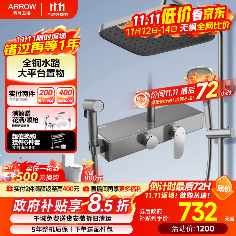 箭牌（ARROW）K310淋浴花洒套装灰四功能花洒增压巨幕顶喷花洒AE34211MZGGSP-P2