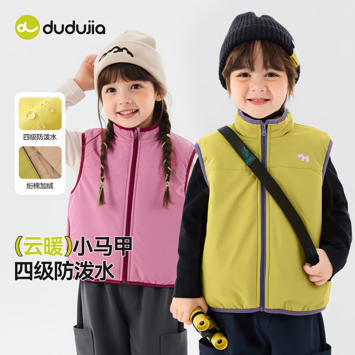 嘟嘟家儿童马甲冬装女童背心洋气冬款男童坎肩马夹宝宝无袖衣服童装时髦 黄绿色 110