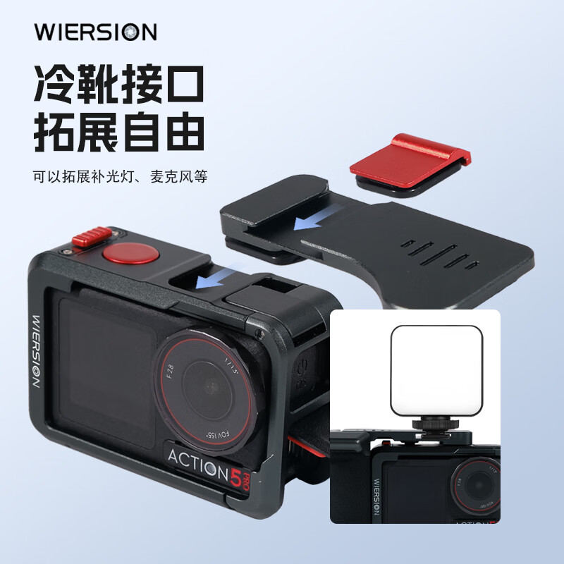 WIERSION威尔森适用大疆action5/4/3运动相机金属兔笼街拍拍摄套装配件 【极夜黑手柄+兔笼】