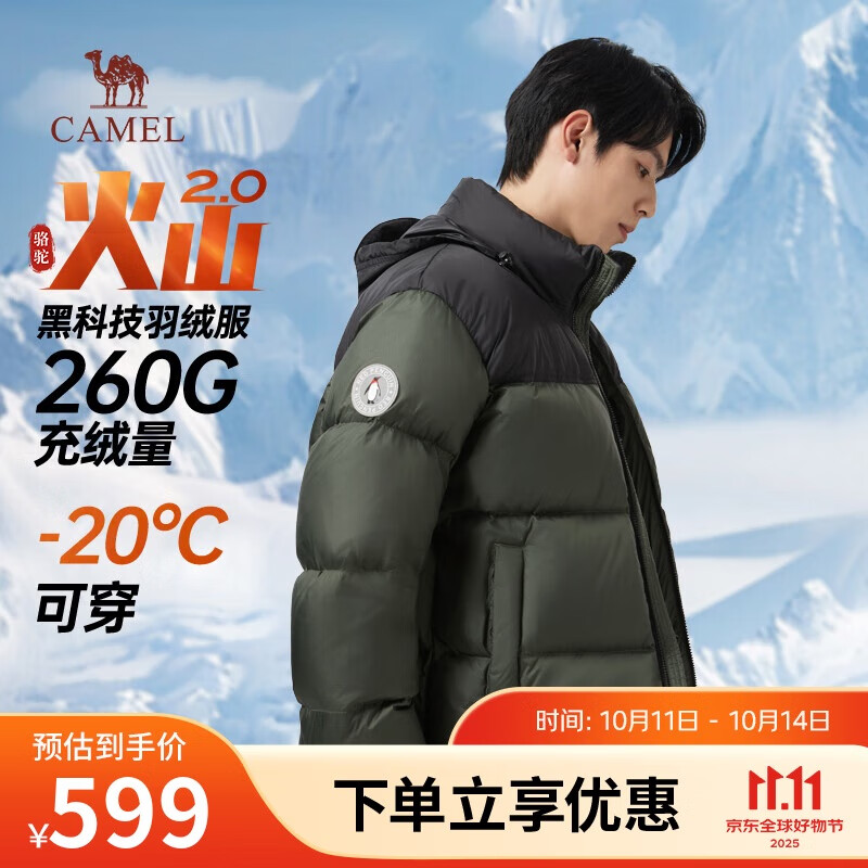骆驼火山羽绒服2.0王俊凯同款【王者凯甲】男士加厚抗寒保暖外套冬季