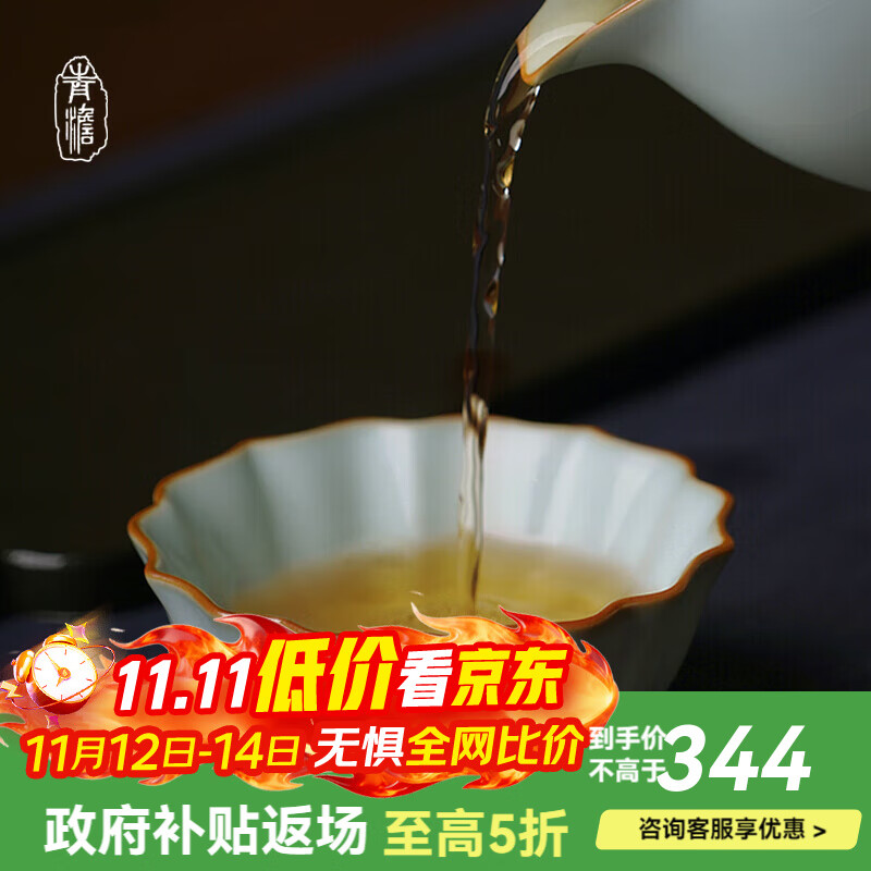 青澹汝窯茶具主人杯冰裂天青色功夫泡茶杯景德鎮手工陶瓷荷葉杯