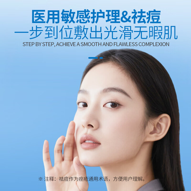 中生安兰医用胶原蛋白敷料医美术后精华液敏感痤疮护理2026年5月18日到期 医用胶原蛋白敷料精华液30g
