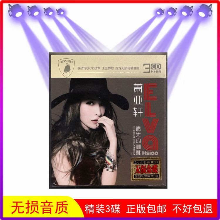 程驼（CHENGTUO）程驼萧亚轩CD专辑 无损音质唱片 汽车音乐CD光盘 萧亚轩家庭用CD 萧亚轩CD专辑无损音质唱片