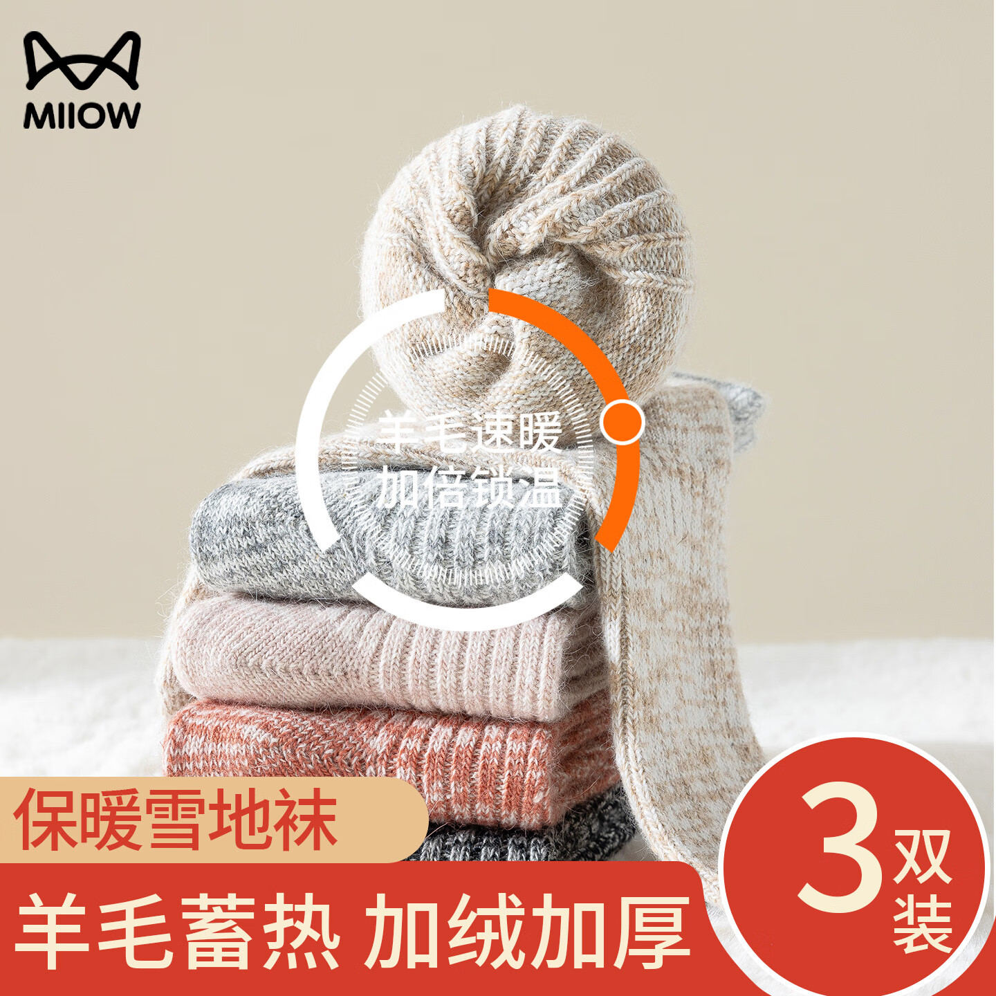 è�� ��ë����Ů �ﶬ�� ���޼Ӻ�ů��Ͳ��ë˯�ߵذ�ѩ�س��� 3˫ 19.4Ԫ(����ȯ)