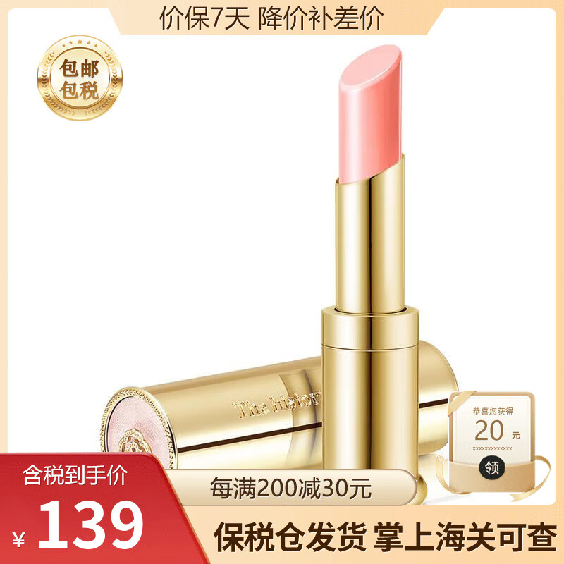 后（The History of Whoo）韩国进口Whoo后口红拱辰享美平纹唇膏 淡雅粉