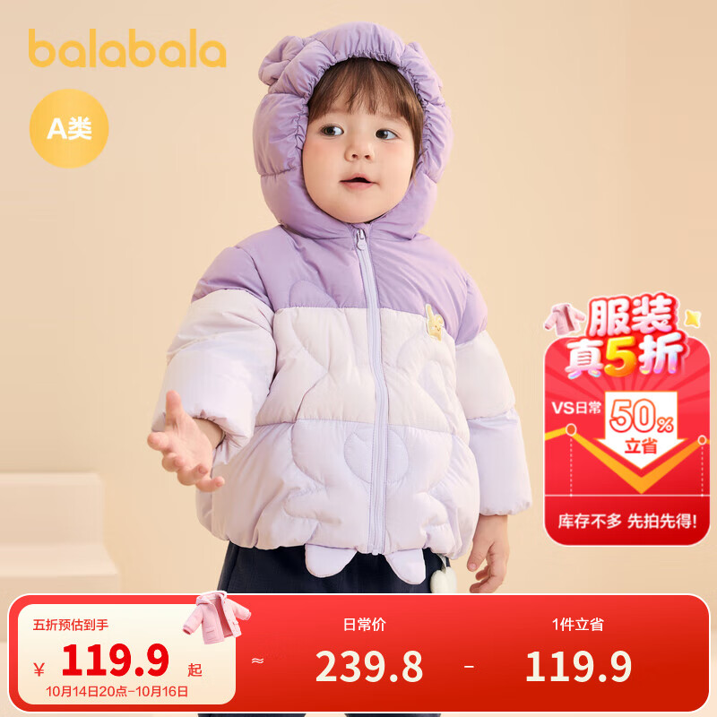 巴拉巴拉儿童羽绒服宝宝男童女童童装加厚保暖舒适户外防风冬季潮 粉紫70044-白鸭绒 90 cm充绒量62g