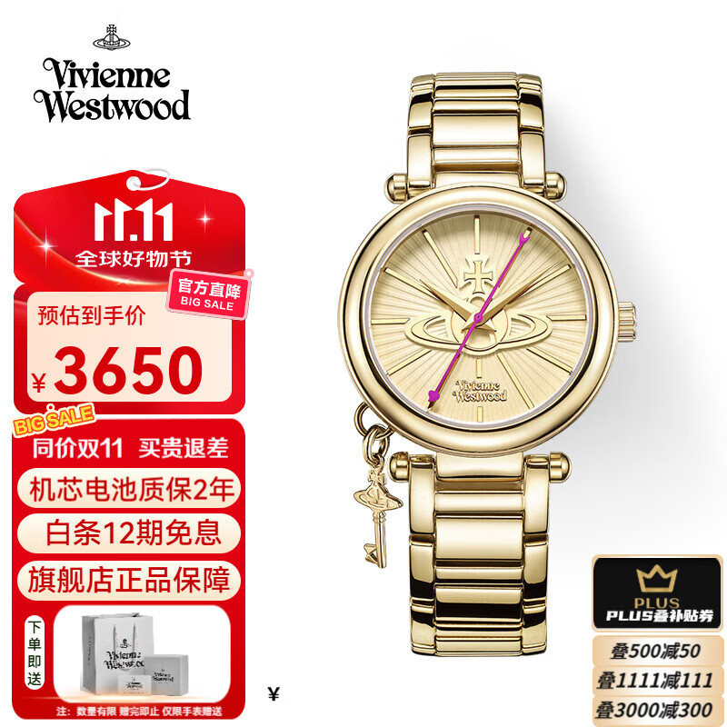 薇薇安·威斯特伍德(Vivienne Westwood)西太后金钥匙手表石英表小金表女表生日送女生礼物七夕情人节礼物 【
