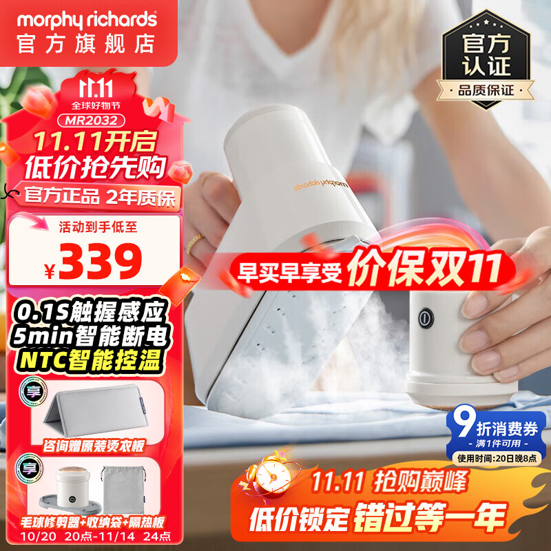 摩飞电器（Morphyrichards）熨烫机手持挂烫机家用小型蒸汽熨衣机旅行宿舍真增压电熨斗杀菌除螨大面板干湿两用熨烫机 MR2032椰奶白【带毛球修剪器】