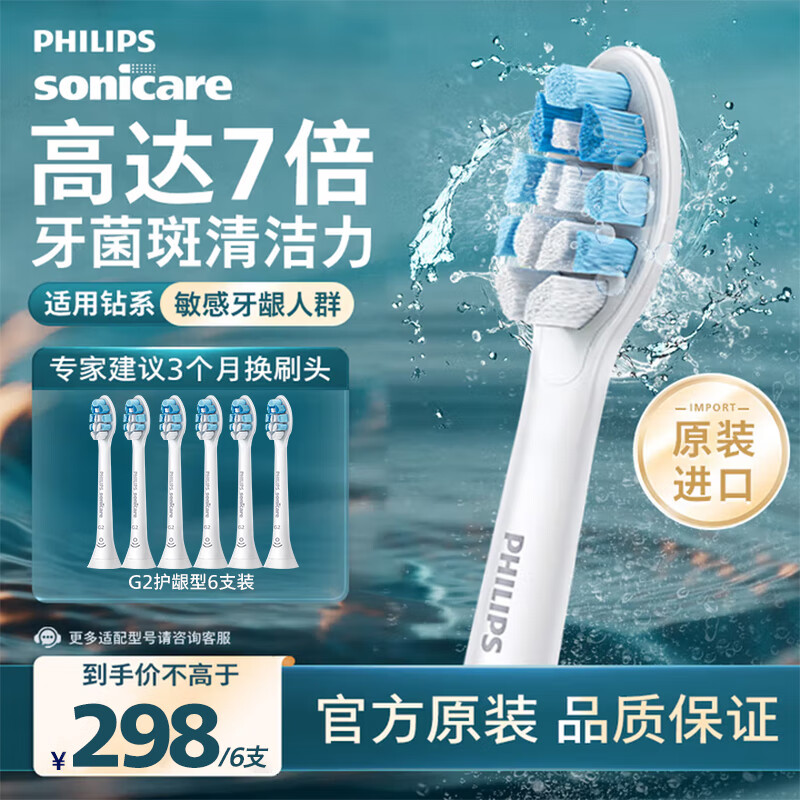 �����֣�PHILIPS���綯��ˢͷ ���������� ����HX3226HX6421HX6853HX6856 ��ֵ�ڻ�-HX9033/67-6֧װ