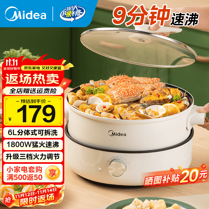 美的（Midea） 电火锅家用 大容量多功能电煮锅 多功能电锅多用途锅 分体式多功能料理锅电热锅易清洗 6L 【分体式丨1800W速沸】HGE28T71