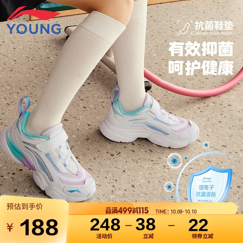 李宁童鞋儿童运动鞋男女大童大极光轻便简约魔术贴休闲鞋34YKCQ274-44