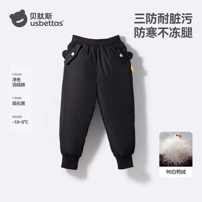 贝肽斯儿童羽绒裤冬季新款三防男女童宝宝90白鸭绒休闲保暖裤抗菌绒 陨石黑 【三防耐脏污】 130 cm 充绒量约40.57g