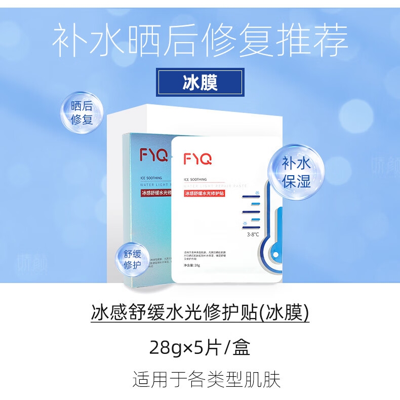 温诗欧面膜绿膜灯泡膜蓝膜粉膜提拉膜白膜黑膜冰膜补水保湿 冰膜5片一盒