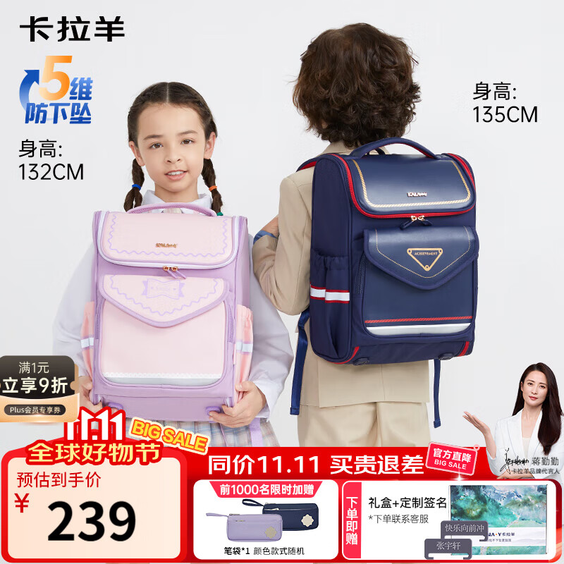 卡拉羊儿童书包小学生1-3-6年级减负护脊防下坠减压男孩女生双肩包背包