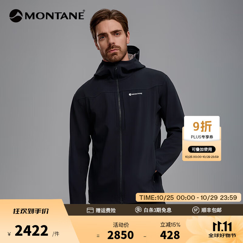 MONTANE盟泰恩CIMA XT系列男横绒连帽软壳外套 多功能蓄暖锁温防泼水夹克 男款连帽（黑色） L