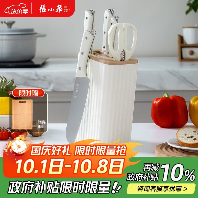 张小泉皓月系列六件套菜刀切片刀水果刀斩骨刀剪刀 D300191