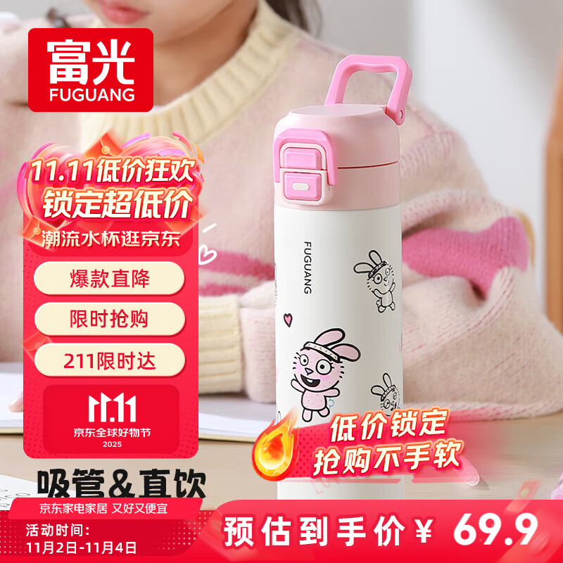 富光保温杯女士儿童高颜值316L不锈钢水杯子学生直饮吸管杯喝水壶