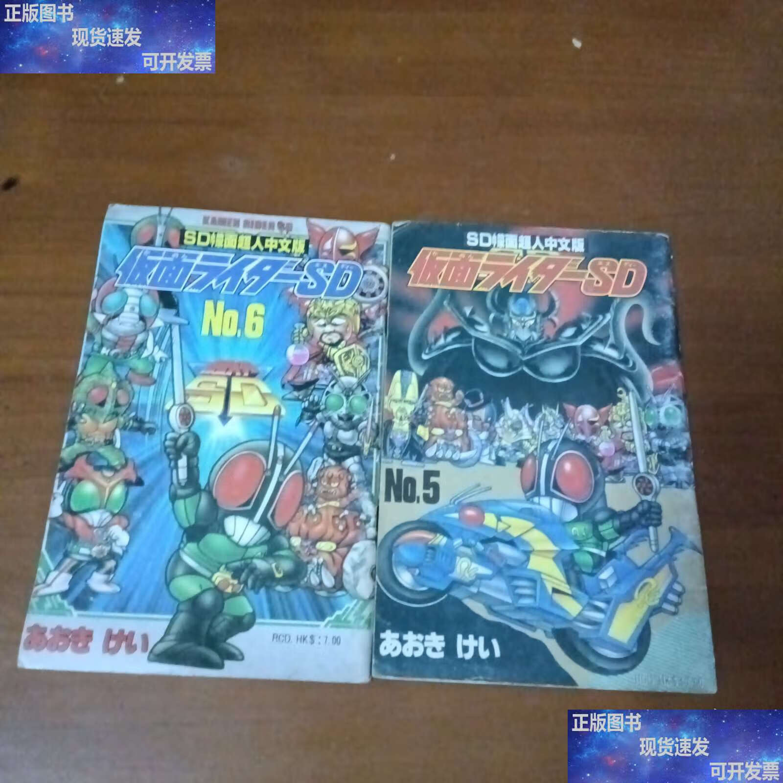 sd蒙面超人中文版 5.6合售 /不详 不详