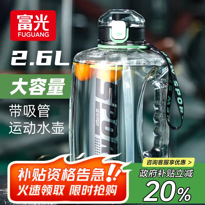 富光吨杯桶大容量塑料杯水杯Tritan刻度吸管运动户外水壶杯子2600ML