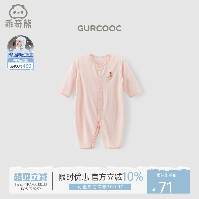 乖奇熊【轻爽棉】宝宝四季装连体衣薄款长袖空调服婴儿弹力哈衣爬服春秋