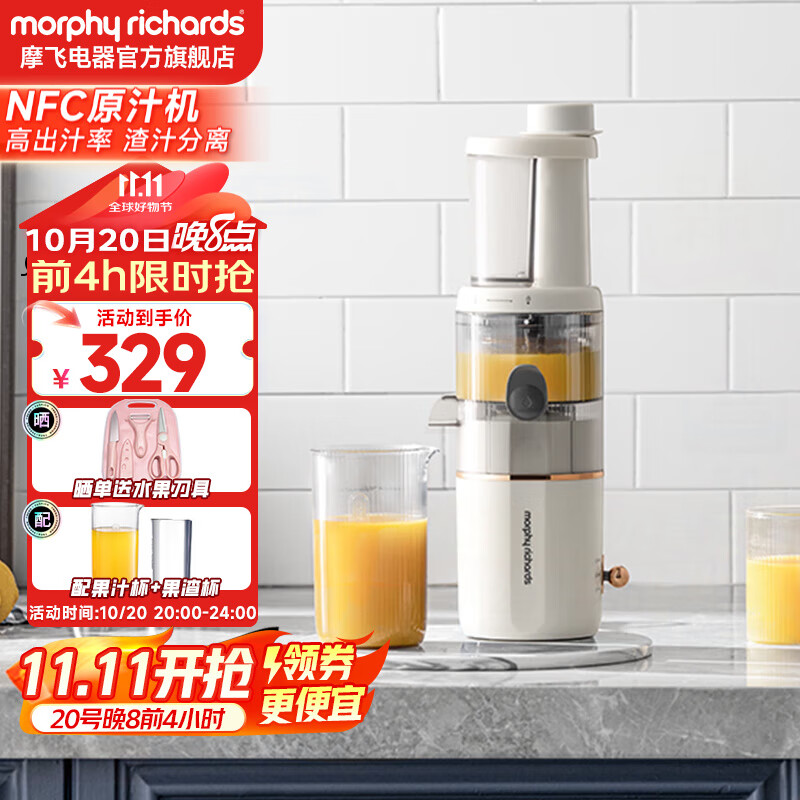 摩飞电器（Morphyrichards）榨汁机家用渣汁分离原汁机便携式炸果汁机迷你小型压榨水果蔬菜全自动榨汁杯 MR99