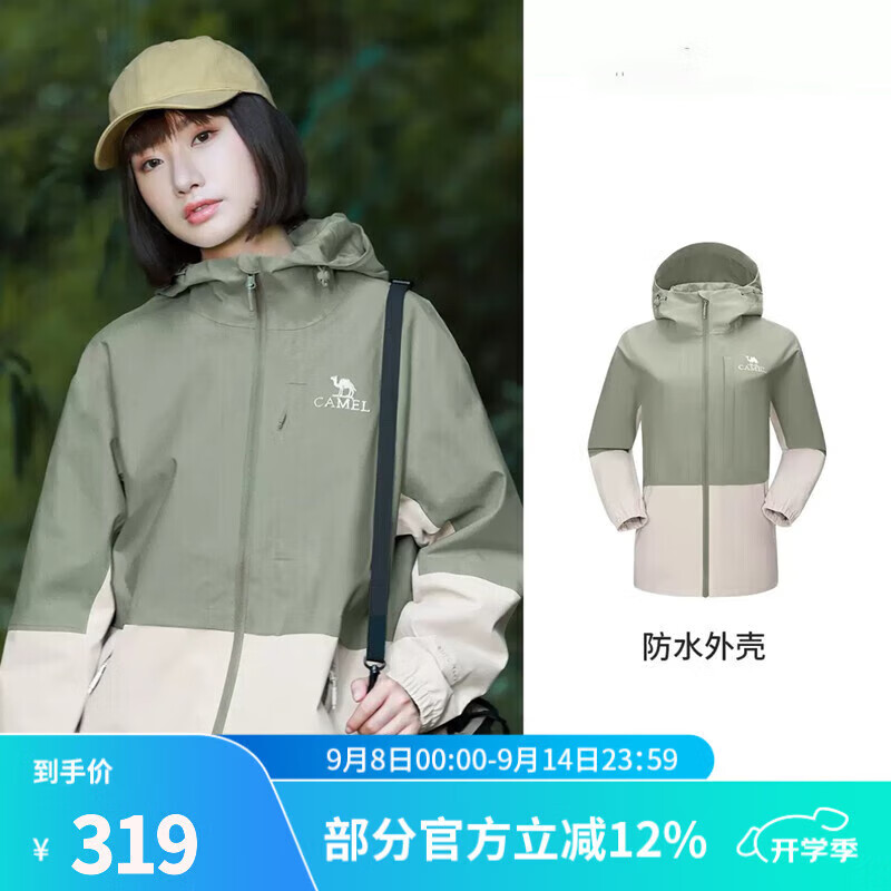 骆驼（CAMEL）（CAMEL）单层冲锋衣男女三防外套秋冬防风防油污夹克风衣户外外 G013，苍绿色/橡木灰，女 S