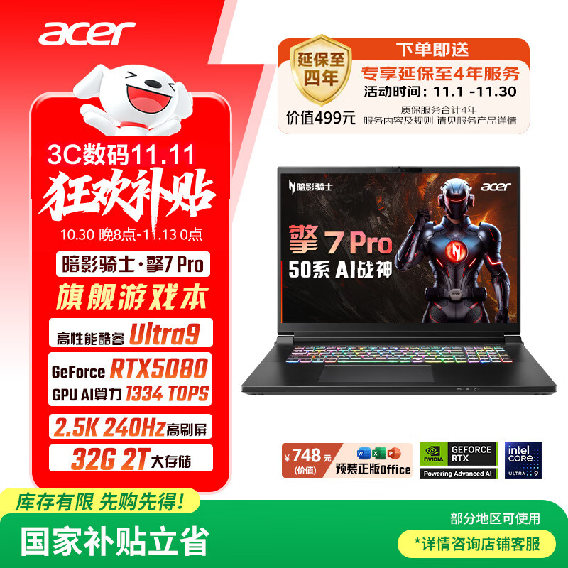 �곞��acer����Ӱ��ʿ����7 Pro 18Ӣ����Ϸ�� �ʼǱ�����(���Ultra9 275HX 32G 2TB 2.5K 240Hz RTX5080)����