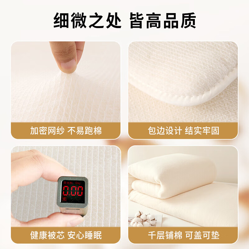 源生活新疆纯棉被芯  棉被棉絮垫芯垫被四季被褥 经典秋冬被 6斤1.8x2米 白色 定做尺寸斤数