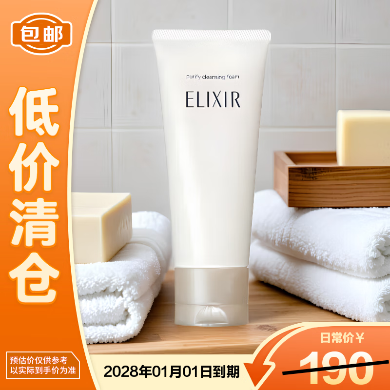 怡丽丝尔纯肌净澈保湿温和深层清洁洁面膏145g【临期清仓】