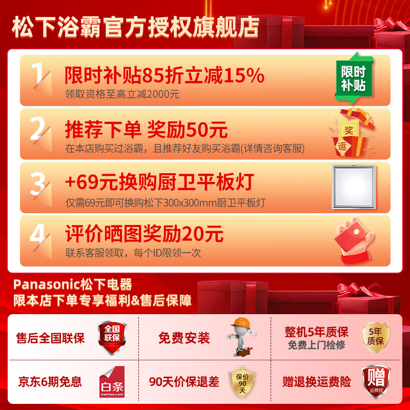 2025年风暖浴霸怎么选？这8款实测快速升温，静音省电，冬天洗澡再也不怕冷-图片3