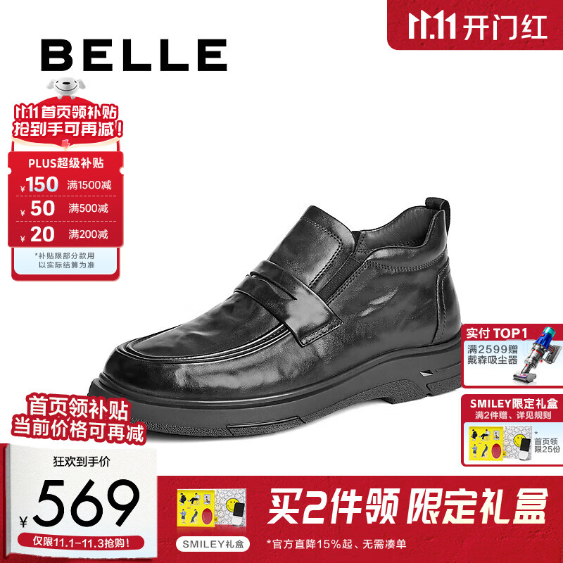 百丽男鞋轻便高帮休闲皮鞋商场同款舒适牛皮商务短靴8PC01DD4 黑绒里 41 (255mm)