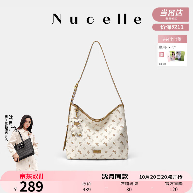 Ŧ֥NUCELLEذ2025·ϻҸ°ͨŮHOBOбˮͰ