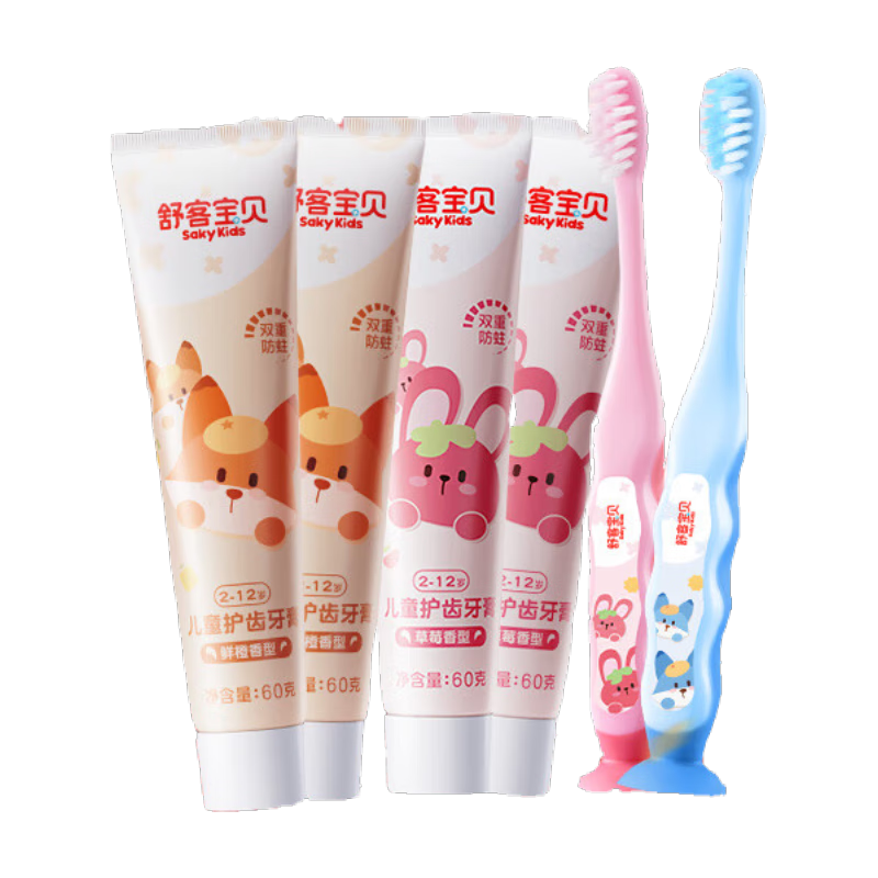 舒客宝贝（sakykids）儿童牙膏牙刷套装含氟防蛀牙膏60g*4支+护齿牙刷*2支2-12岁