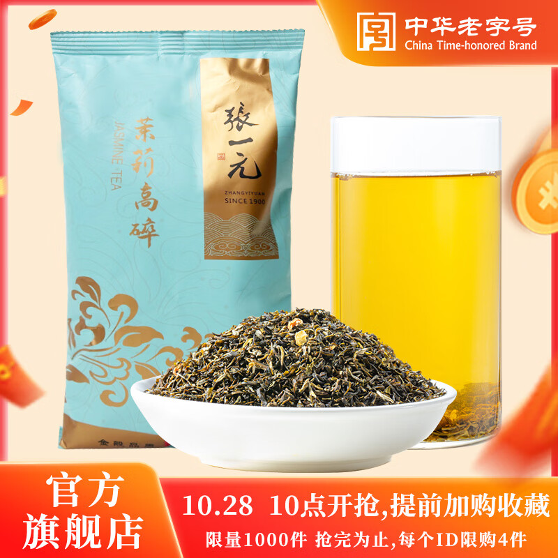 ��һԪ����1000�����ȵ��ȵá����򻨲�Ҷ�����ĭŨ����250g��װ30Ԫ