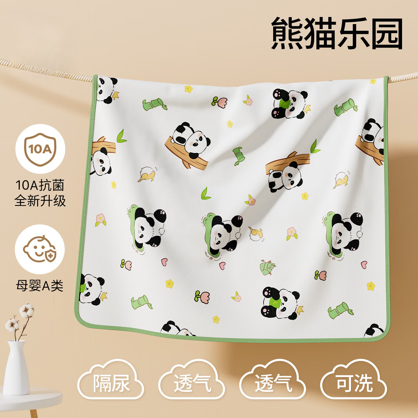DEATKN德国婴儿隔尿垫大尺寸防水可水洗透气儿童整床隔尿床单护理尿布垫 【10A抗菌防螨】熊猫乐园 70x80cm