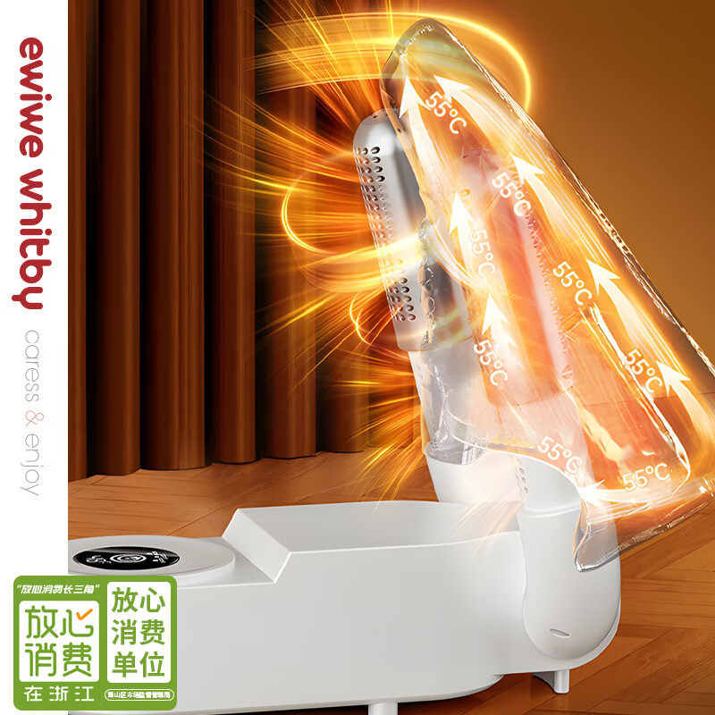 EWIWE冬季神器烘鞋器干鞋器家用除湿神器全自动烘鞋一体机2025新款 白色+灰色/立体恒温/智能定时