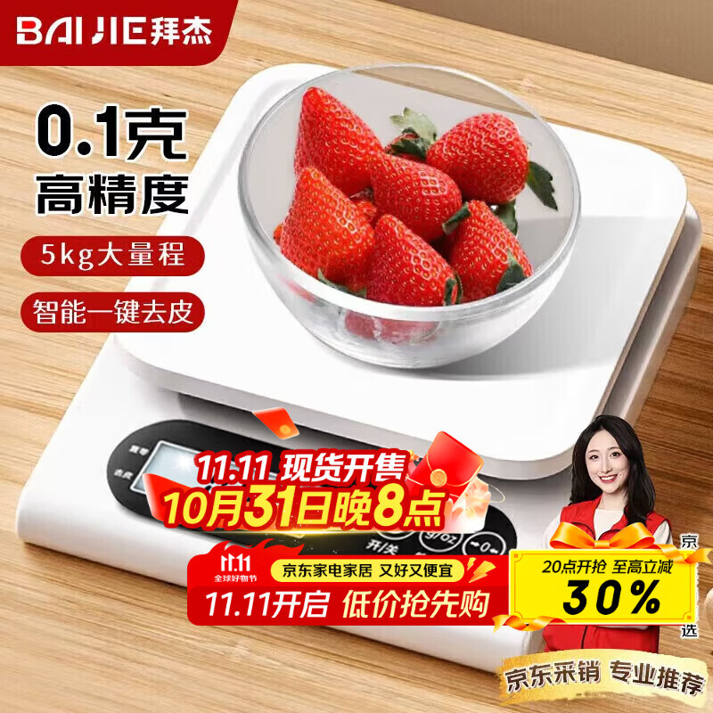 �ݽܵ��ӳӳ�����0.1g/5kg�߾���ʳ��Ӻ決�ƿ˳ӿ��ȳӿ��سӿ�����