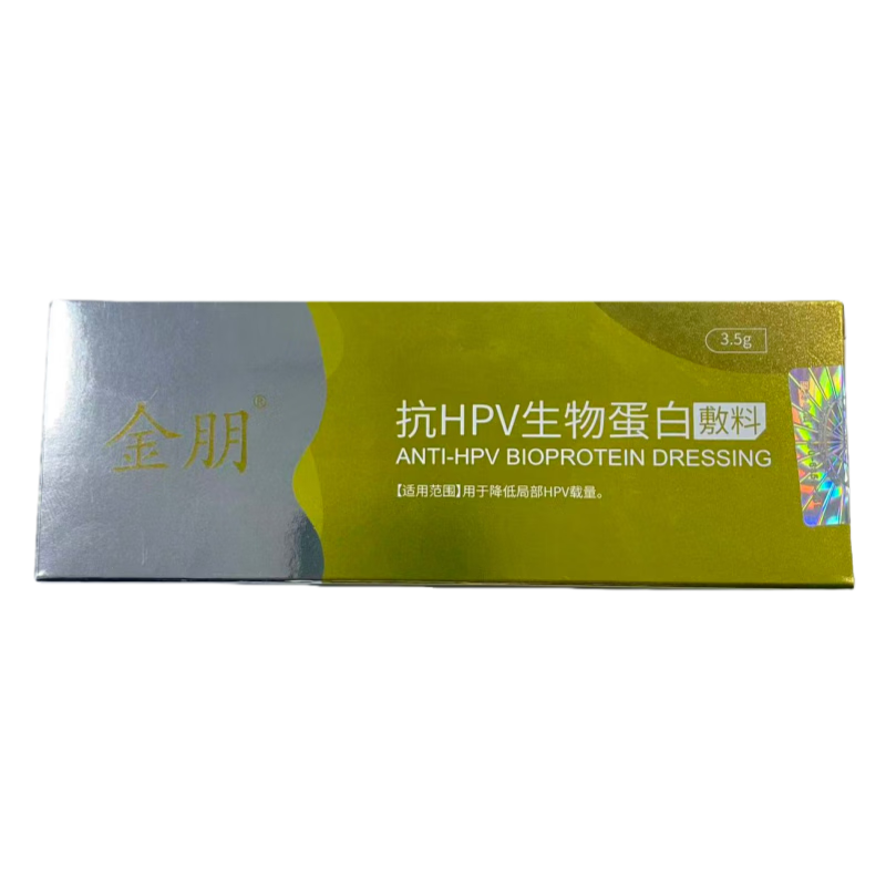 金朋抗HPV生物蛋白敷料HPV病毒干扰降低HPV病毒载量预防宫颈病变 体验装 1支【抗HPV生物蛋白敷料3.5g】