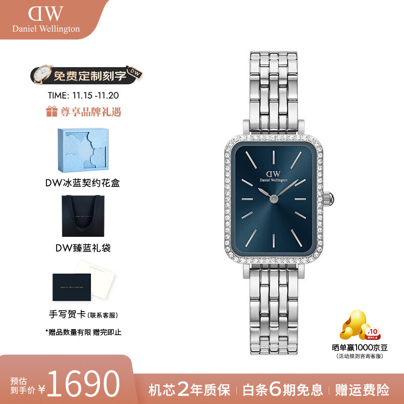 丹尼尔惠灵顿（DanielWellington）dw女表女 星环小方表石英欧美腕表复古手表 七夕礼物送女友 极地蓝手链2