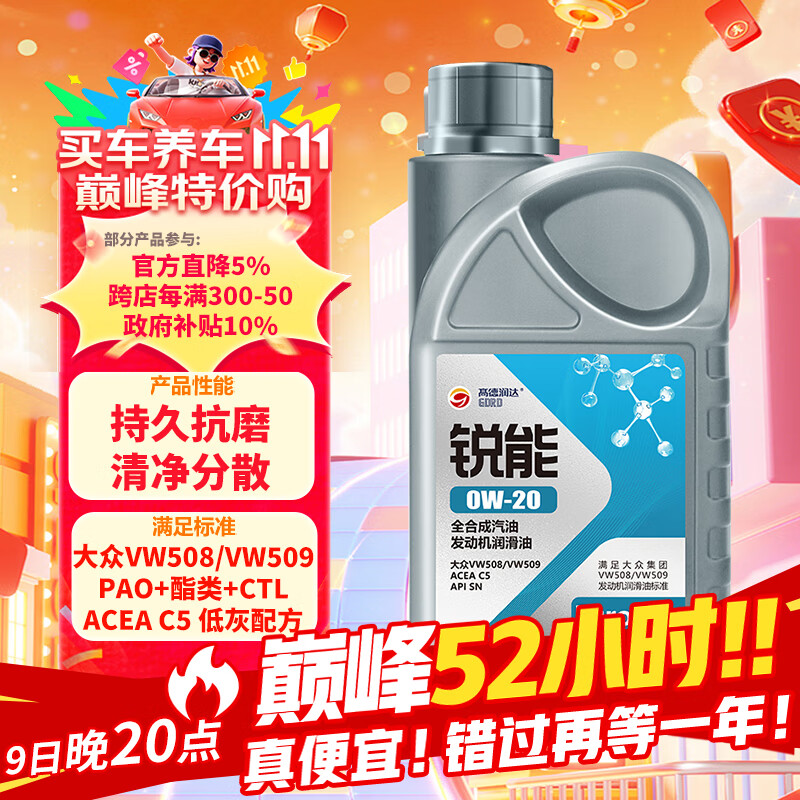 �ߵ�������� 0W-20 ���ͻ��� ACEA C5 VW508/VW509��׼  1Lװ ��������