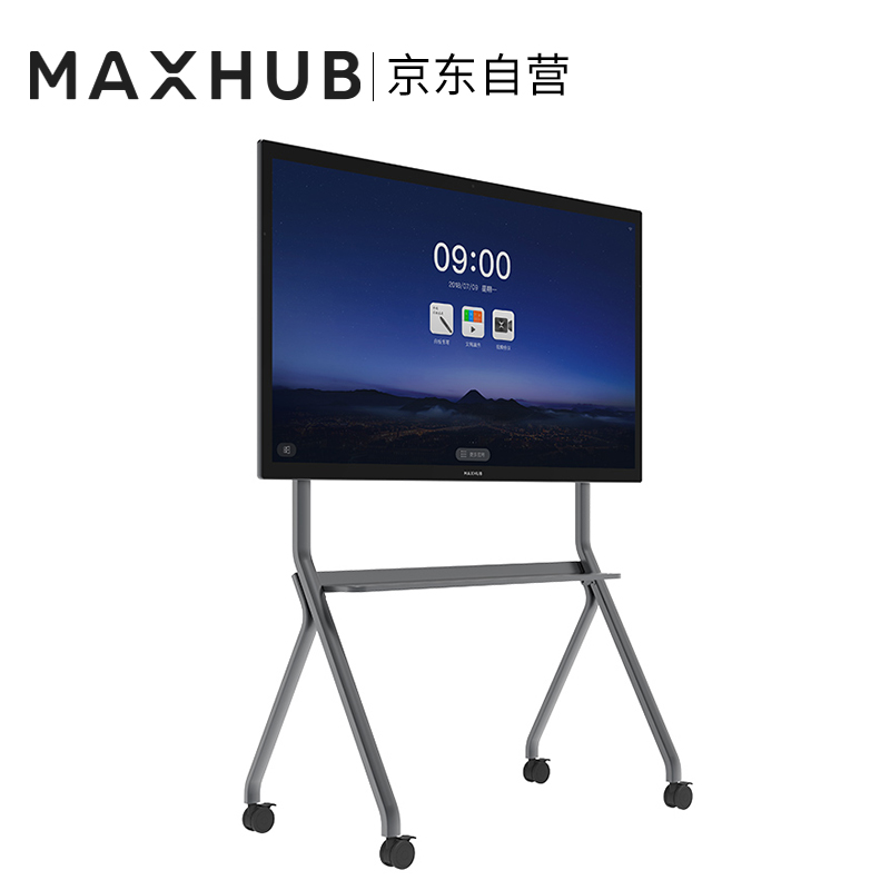 MAXHUB 智能会议平板配件 移动支架ST33 适配55-86英寸会议平板 万向轮移动脚架 安装支架