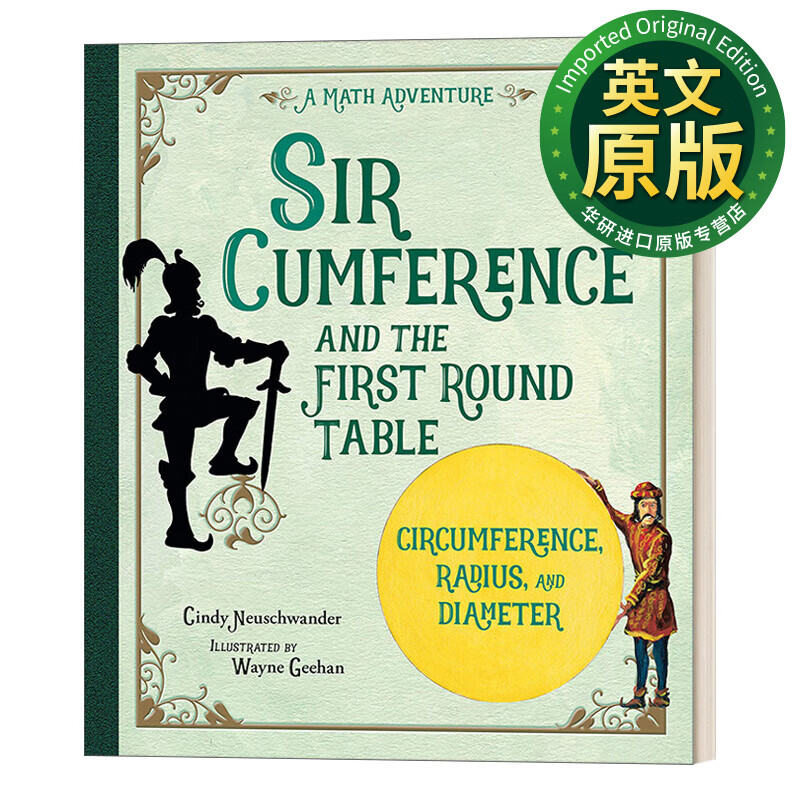 cumference and the first round table 圆周骑士与第一个圆桌会议