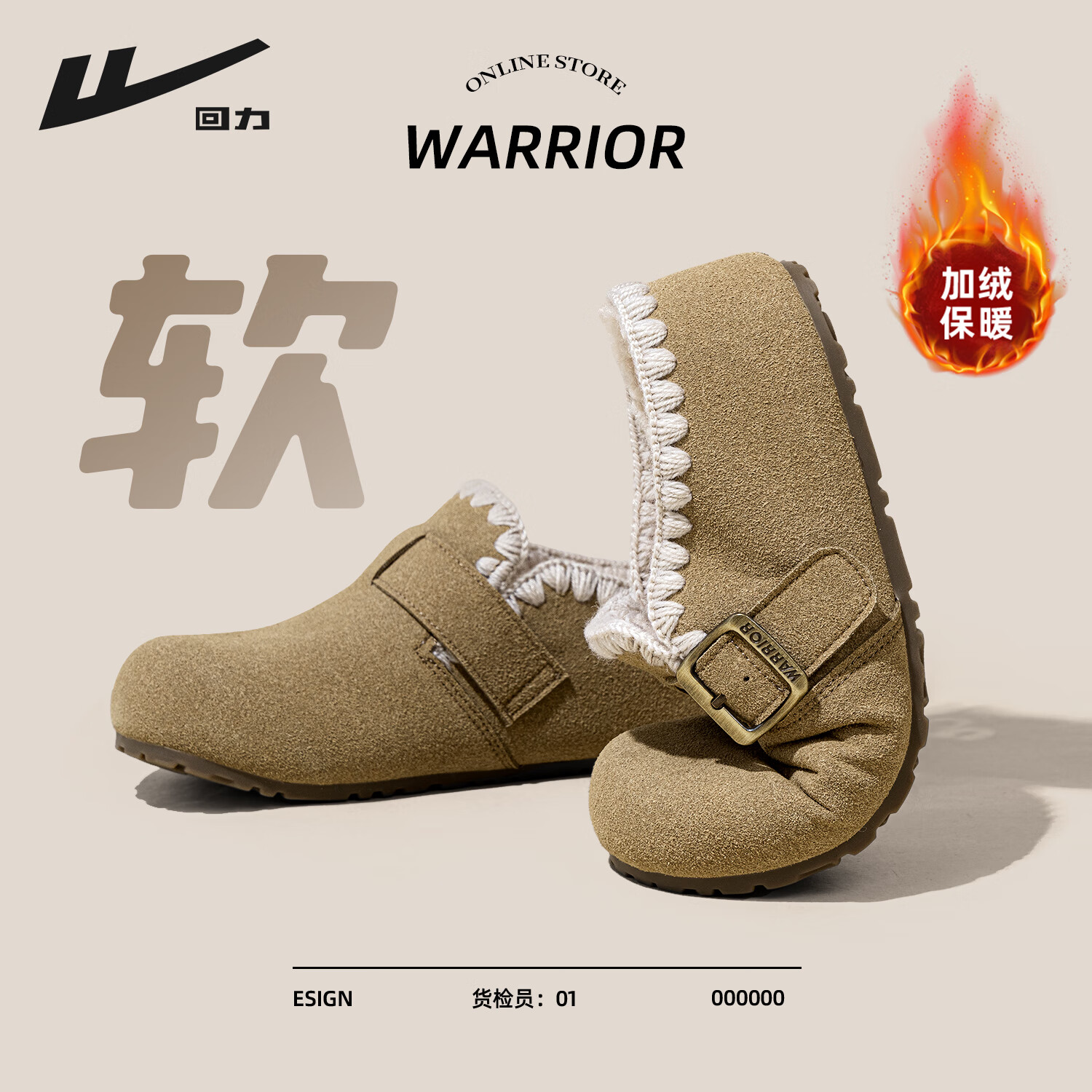 回力厚底勃肯鞋女鞋2026新款轻便舒适保暖增高显瘦通勤加绒加厚棉鞋 卡其色 37