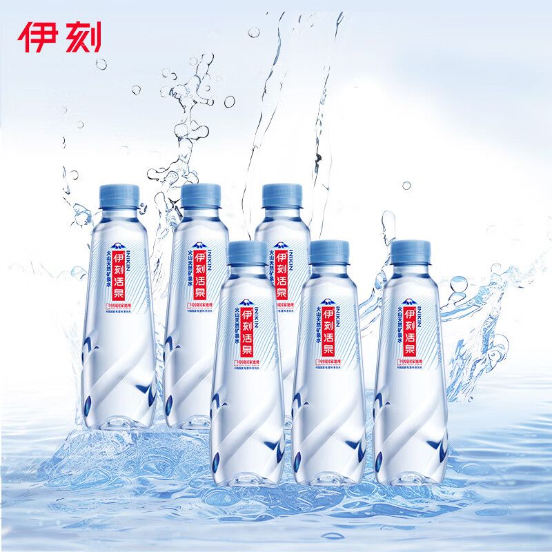 伊利伊刻活泉火山天然矿泉水 330ml*6瓶瓶装 天然弱碱 高端矿泉水