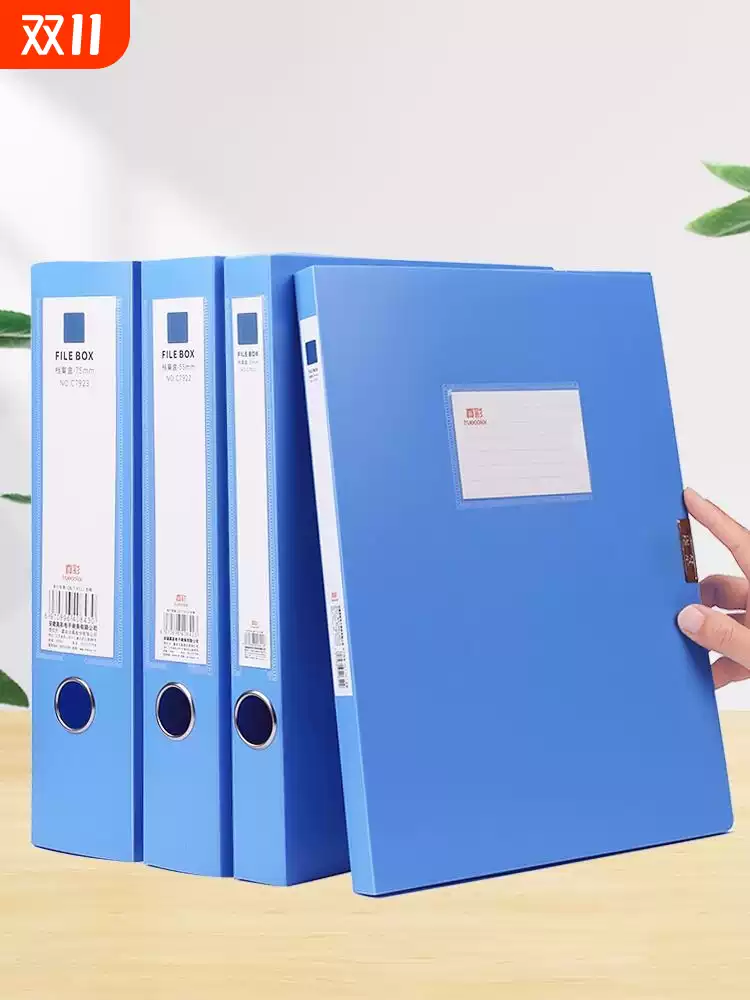 真彩(TRUECOLOR)档案盒可折叠a4文件盒收纳盒财务凭证盒干部人事档案资料盒文件夹 20个装蓝色5.5cm加厚全新料
