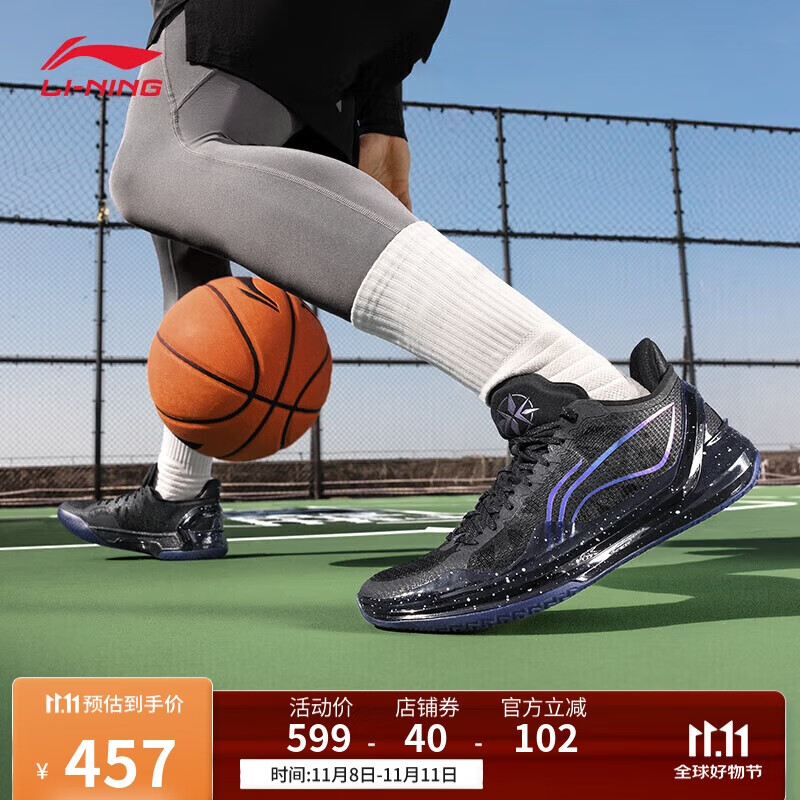 李宁利刃4 V2 黑曜石丨篮球鞋男鞋透气支撑稳定专业比赛鞋ABAU037