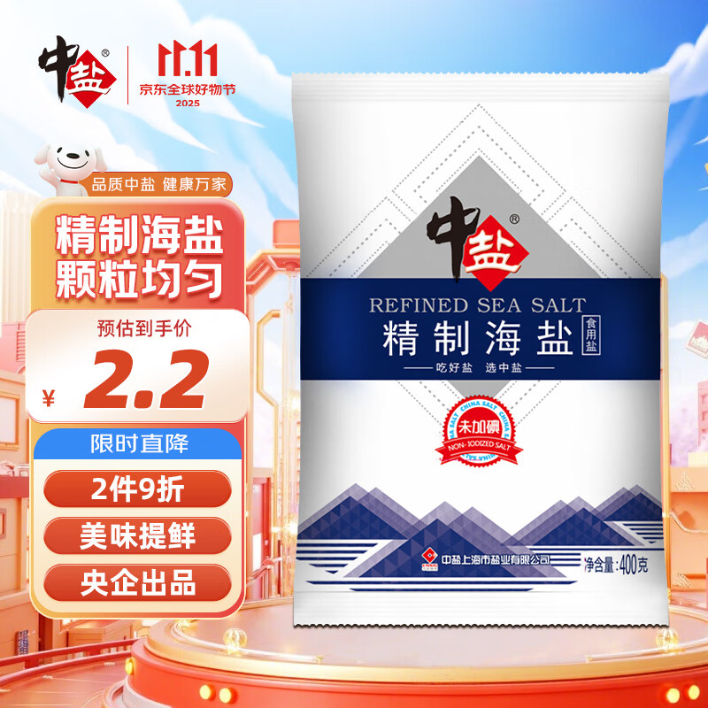 中盐 精制海盐400g【未加碘】炒菜调料食用海盐 无碘海盐 中盐出品